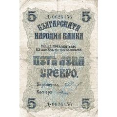 5 Leva Srebro