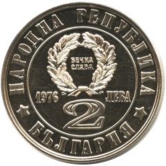 2 Leva Uprising Anniversary