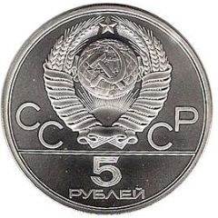 5 Roubles Equestrian Show Jumping