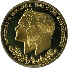 Token - Saint Petersburg Botanical Garden