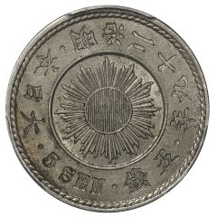 5 Sen - Meiji Incuse pattern