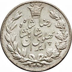 5000 Dīnār - Rezā Pahlavī