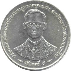 20 Baht - Rama IX Golden Jubilee