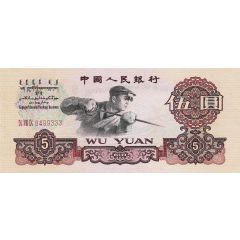 5 Yuan