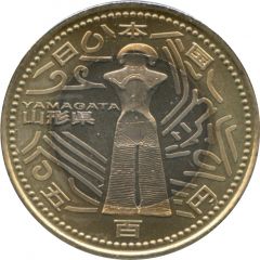 500 Yen - Heisei Yamagata