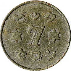 Token - Big Seven