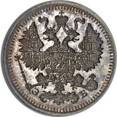 5 Kopecks - Alexander II / III / Nicholas II