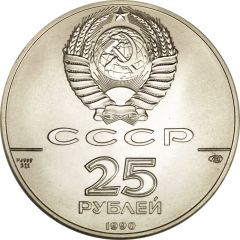 25 Roubles Russian Ballet