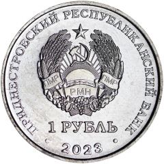 1 Rouble Cycling