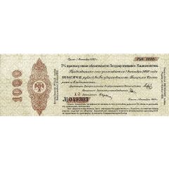1000 Roubles Second Provisional Siberian Administration