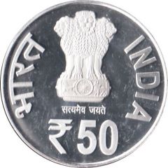 50 Rupees 125th Birth Anniversary Year of Srimat Swami Pranavanandji Maharaj