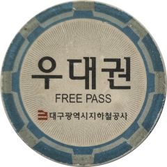 Metro Token - Daegu Free pass