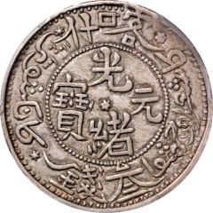 3 Mithqual - Guangxu Kashgar, with `Kashgar` to the right, official San