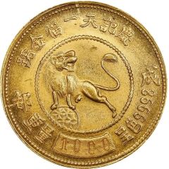 1 Tael - Tian Yee Foo Goldsmith Chengdu, Sichuan