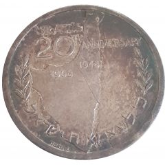 Medal - Israel 20th Anniversary
