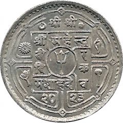 50 Paisa - Mahendra Bir Bikram small size