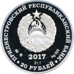20 Roubles Konstantin Tsiolkovsky