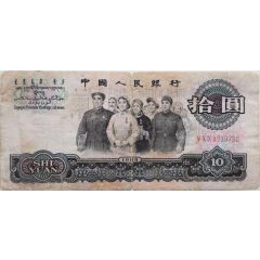 10 Yuan