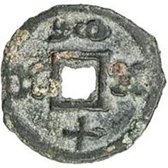 1 Cash Paikend, with square hole