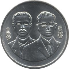 20 Baht - Rama IX Ministry of Foreign Affairs