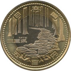 500 Yen - Heisei Mie