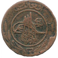 2 Pul - Muhammed Nadir Shah