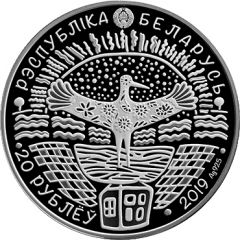 20 Roubles 75 years of the liberation of Belarus from the Nazi invaders