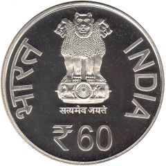 60 Rupees 60 Years of Coir Board