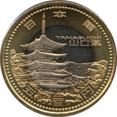 500 Yen - Heisei Yamaguchi