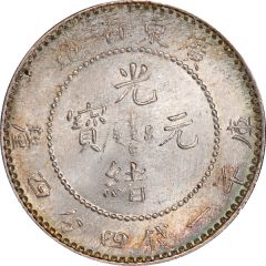 20 Fen - Guangxu