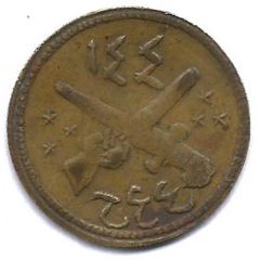 Token - Egyptian army