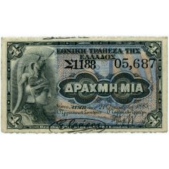 1 Drachma