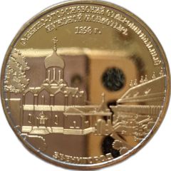 Token - Zvenigorod