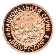 Token - Soviet coinage, National series `Baby and Brother` - 1 Kopeck