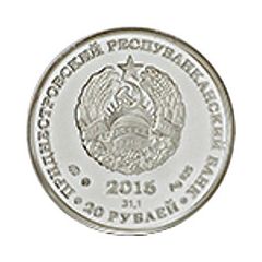 20 Roubles Happy Birthday