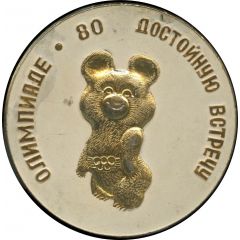 Medal - Spartakiad of Leningrad Kirov Plant