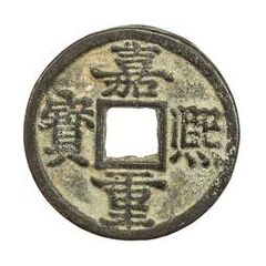 5 Cash - Jiaxi Zhongbao