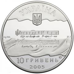 10 Hryven National Anthem