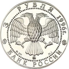 3 Roubles THE ICEBREAKER 'YERMAK'