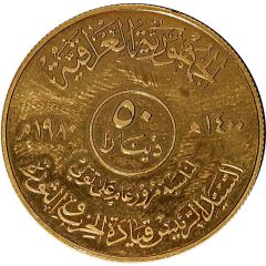 50 Dinars President Saddam Hussein