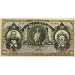 500 Drachmai