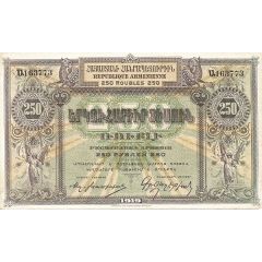 250 Roubles