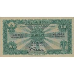 20 Baht `Ploughing Ceremony` Series 2, type I `Contract`