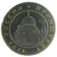 Medal - Kronstadt