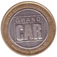 Car Wash Token - Grand Car Voronezh