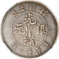 1 Mace - Guangxu `SUNGAREI`
