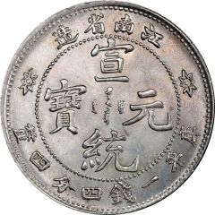20 Fen - Xuantong