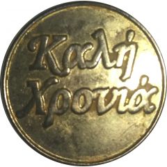 New Year Token