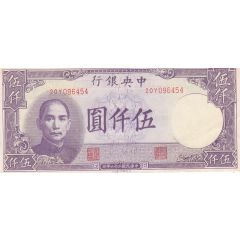 5000 Yuan Central Bank of China