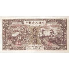 20 Yuan